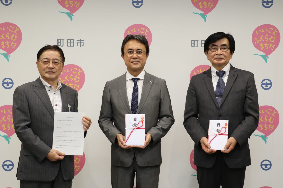 公益社団法人 町田市歯科医師会